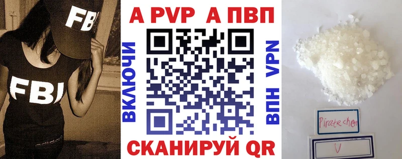 Альфа ПВП мука Славск