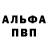 Alfa_PVP Соль Aseke KZ