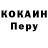 Первитин кристалл Louis Laufeyson