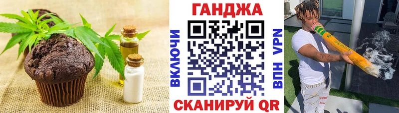 купить наркоту Славск Canna-Cookies конопля