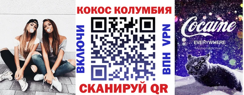 КОКАИН Колумбийский  Славск 