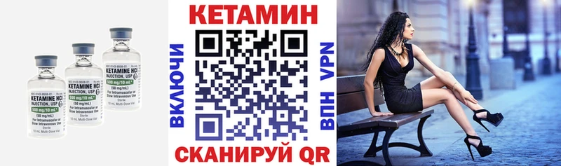Кетамин VHQ купить Славск